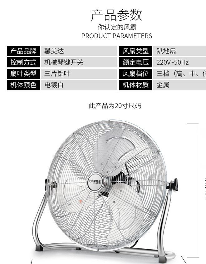 爬地扇電風(fēng)扇金屬工業(yè)商用風(fēng)扇攝影趴地扇一件起批示例圖7