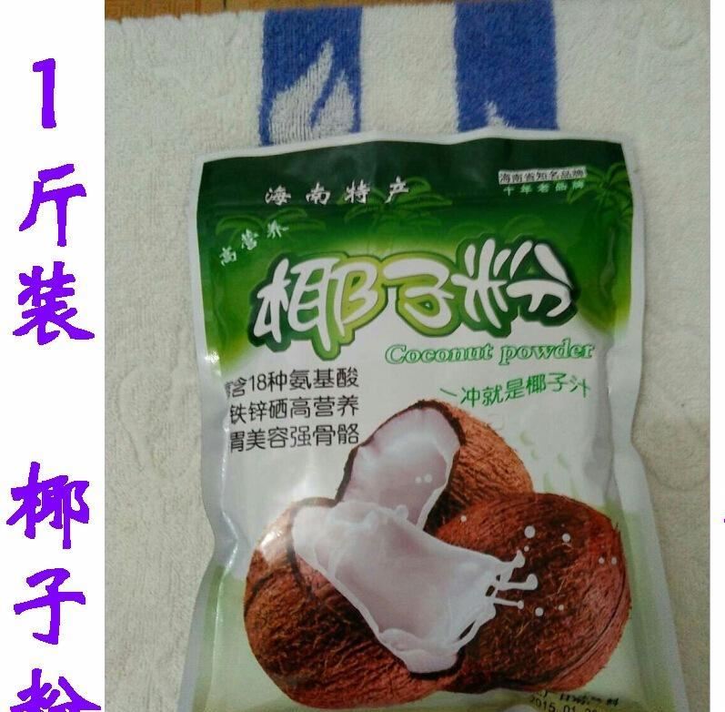 海南椰子粉批發(fā) 純天然健康飲品無添加食品示例圖10