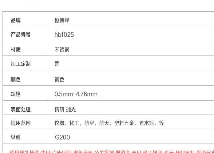 不锈钢球 轴承钢球 打孔钢球 不锈钢珠微型钢球厂家直销 品质示例图2