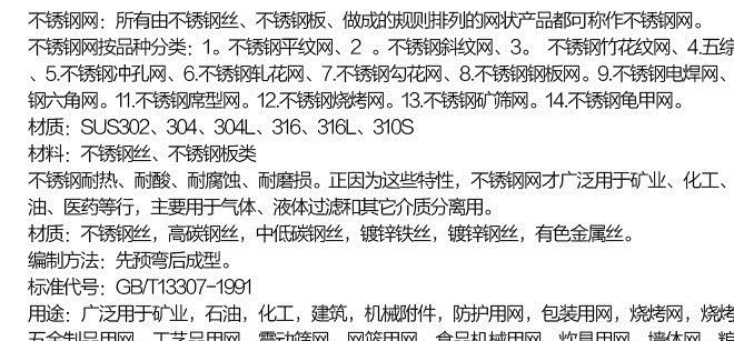 【現(xiàn)貨供應】50目鉛網(wǎng) 60目鍍鋅鐵絲網(wǎng) 鍍鋅網(wǎng) 品質示例圖3