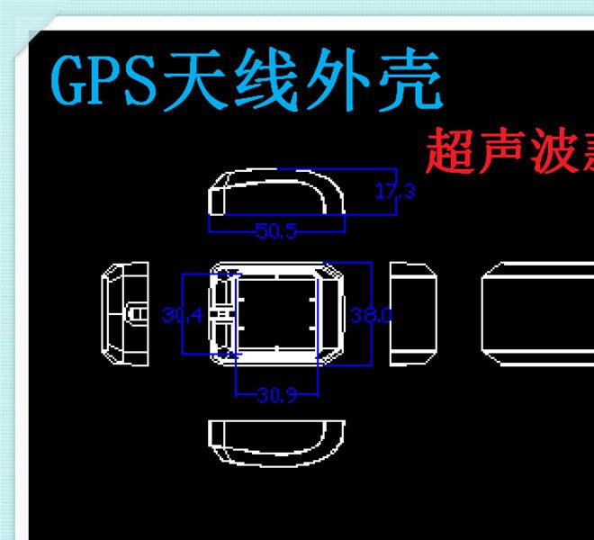 新款GPS天線外殼 G-MOUSE天線外殼 GPS塑膠外殼 （超聲波款式）示例圖1