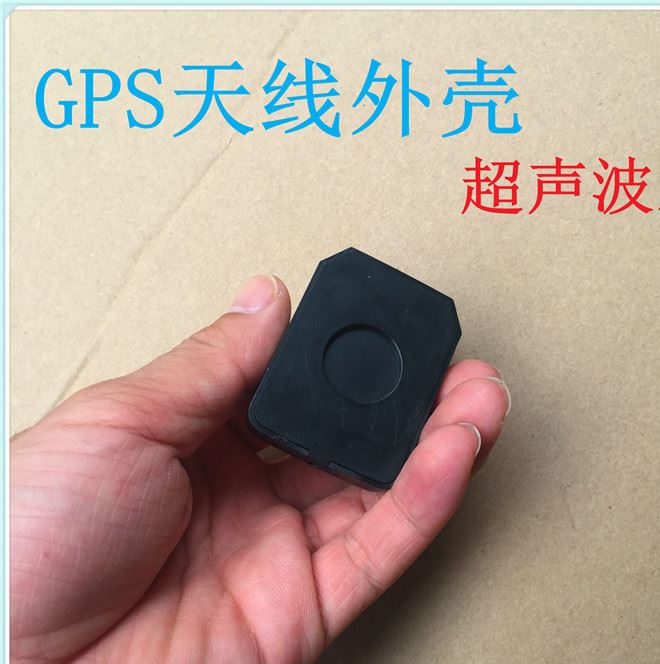 新款GPS天線外殼 G-MOUSE天線外殼 GPS塑膠外殼 （超聲波款式）示例圖2