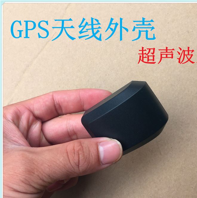 新款GPS天線外殼 G-MOUSE天線外殼 GPS塑膠外殼 （超聲波款式）示例圖3