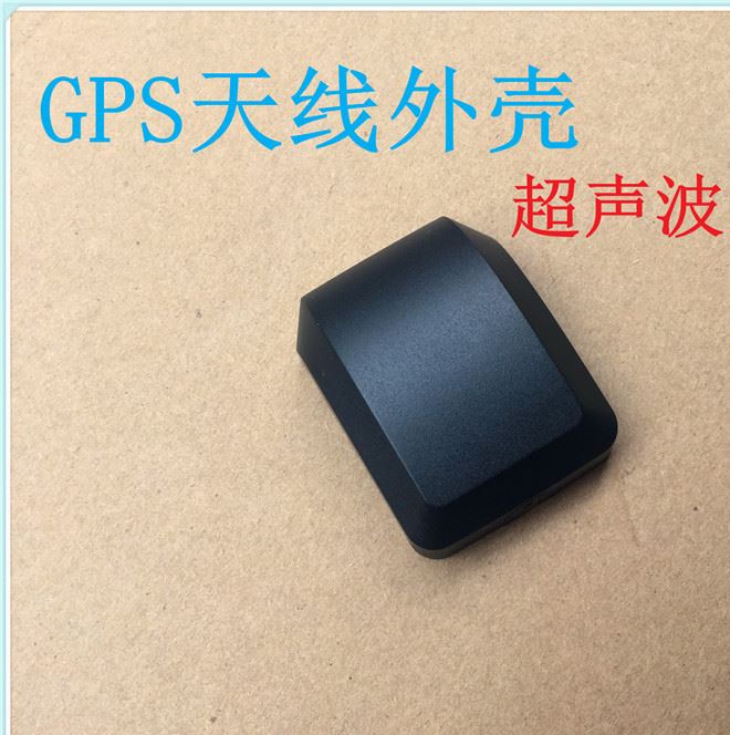 新款GPS天線外殼 G-MOUSE天線外殼 GPS塑膠外殼 （超聲波款式）示例圖4