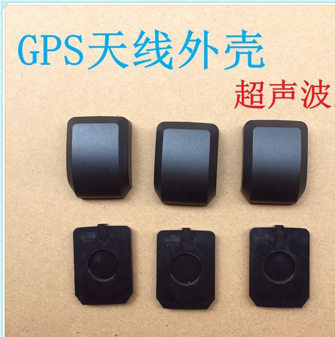 新款GPS天線外殼 G-MOUSE天線外殼 GPS塑膠外殼 （超聲波款式）示例圖7