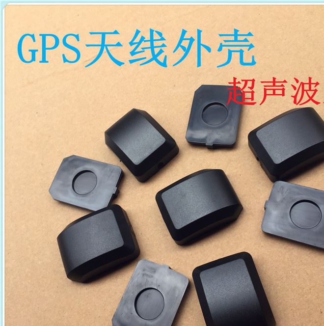 新款GPS天線外殼 G-MOUSE天線外殼 GPS塑膠外殼 （超聲波款式）示例圖9