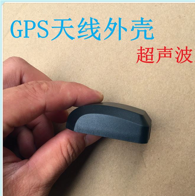 新款GPS天線外殼 G-MOUSE天線外殼 GPS塑膠外殼 （超聲波款式）示例圖10