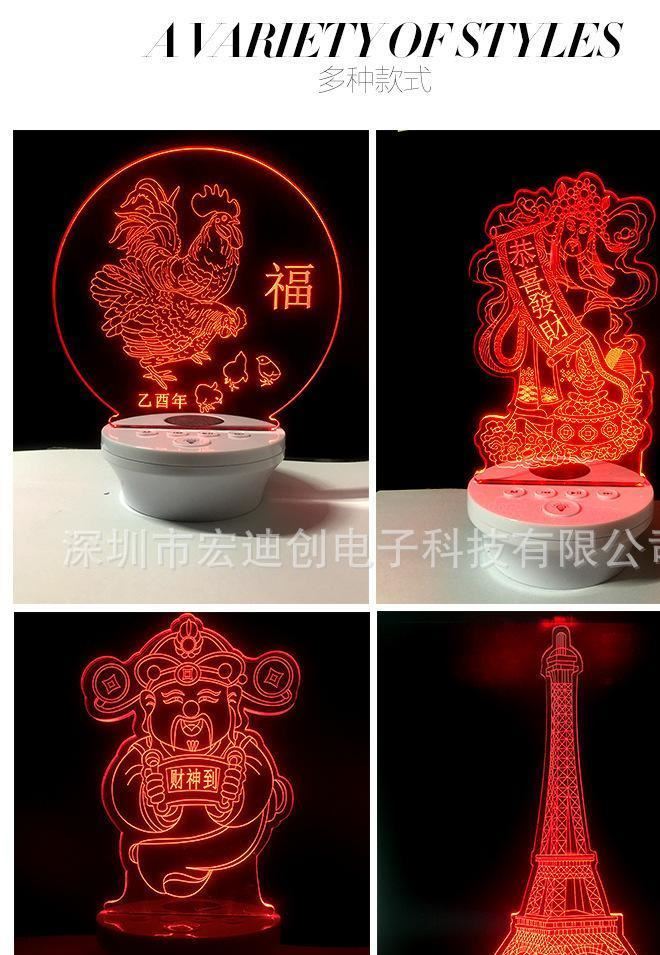 創(chuàng)意藍牙音響3D燈 禮品3D燈 3D夜光燈 LED七彩燈 個性定制禮品示例圖8