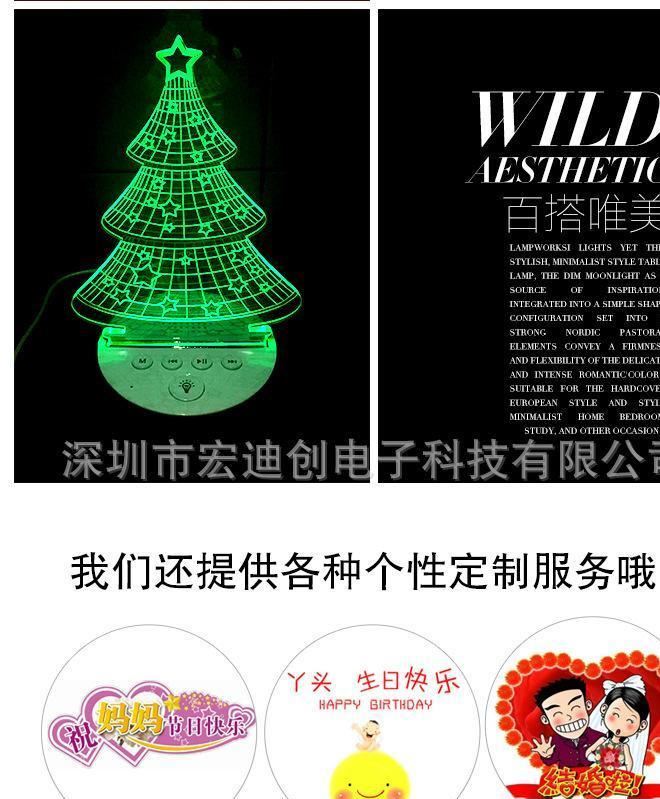 創(chuàng)意藍牙音響3D燈 禮品3D燈 3D夜光燈 LED七彩燈 個性定制禮品示例圖9