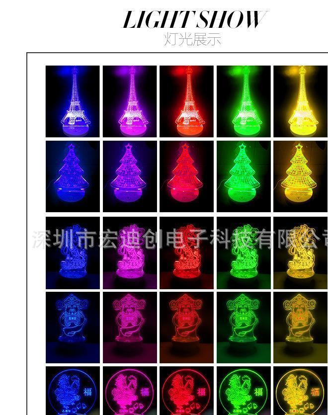 創(chuàng)意藍牙音響3D燈 禮品3D燈 3D夜光燈 LED七彩燈 個性定制禮品示例圖10