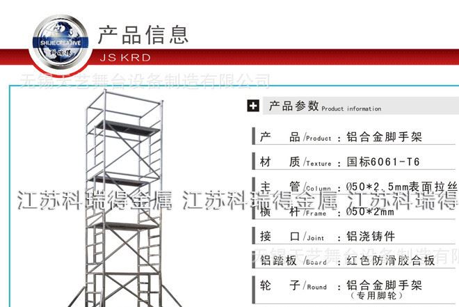 18米鋁合金腳手架高空作業(yè)平臺(tái)腳手架酒店維修雙寬直爬梯闊架示例圖12