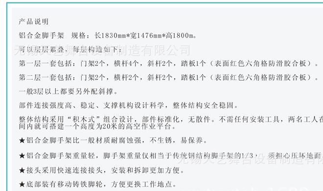 18米鋁合金腳手架高空作業(yè)平臺(tái)腳手架酒店維修雙寬直爬梯闊架示例圖19