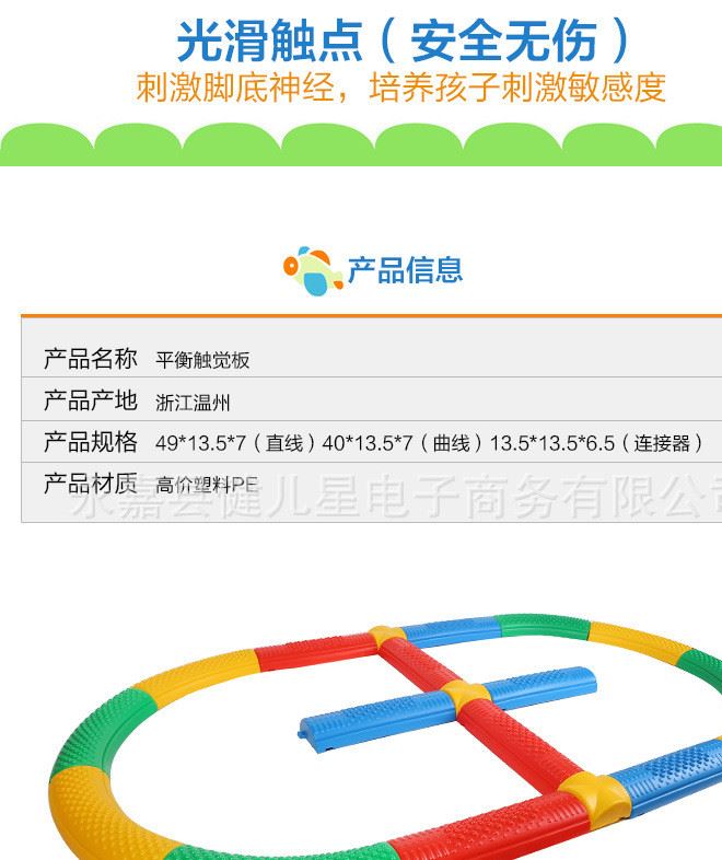 平衡觸覺板|幼兒園感統(tǒng)訓練玩具|兒童體能鍛煉體育器材平衡獨木橋示例圖6