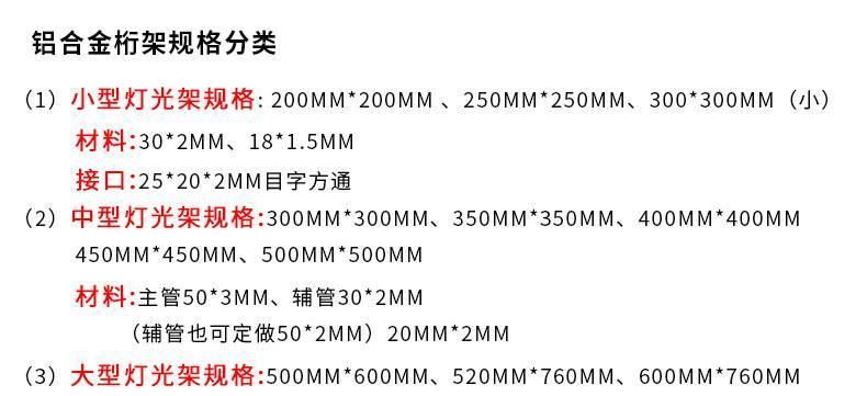 鋁合金晚會燈光架舞臺 鋁合金活動舞臺 鋁合金拼裝舞臺示例圖59