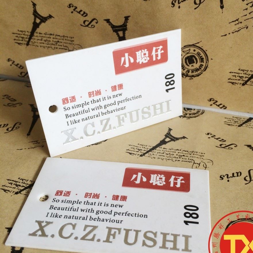 韓版中高檔吊牌定做 男女裝童裝吊牌定制 免費(fèi)設(shè)計(jì)洗滌說明合格證示例圖4