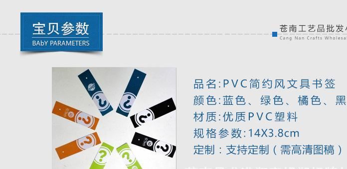 pvc書簽 標示牌 pvc標牌  廠家直銷 批量定制示例圖1