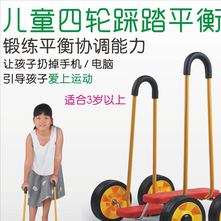 儿童脚踏四轮平衡踩踏平衡车感统训练器材单双人蹬踏车平衡训练