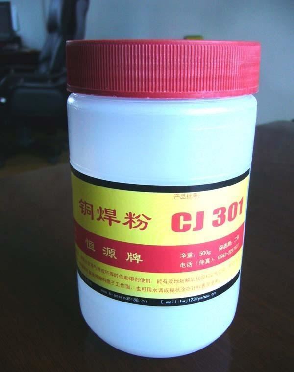 銅焊粉CJ301助焊劑示例圖1