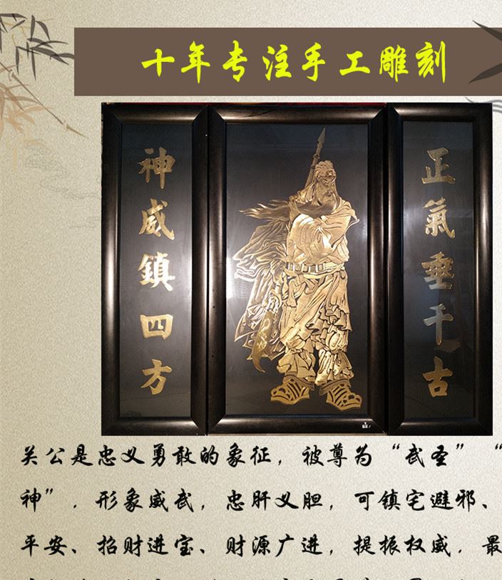 風水畫玄關客廳招財風水鎮宅玄關裝飾銅板畫武財神關公示例圖1