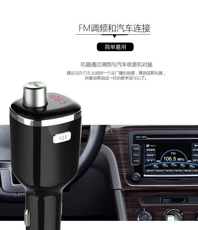 新款藍(lán)牙MP3 BC23車載MP3播放器 FM車載藍(lán)牙發(fā)射器 汽車U盤播放器示例圖3