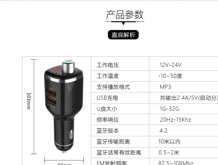 新款藍(lán)牙MP3 BC23車載MP3播放器 FM車載藍(lán)牙發(fā)射器 汽車U盤播放器示例圖11