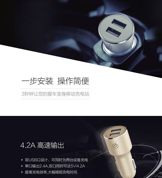 新款車充  雙USB4.2A金屬外殼車載充電器  通用汽車點(diǎn)煙器示例圖3