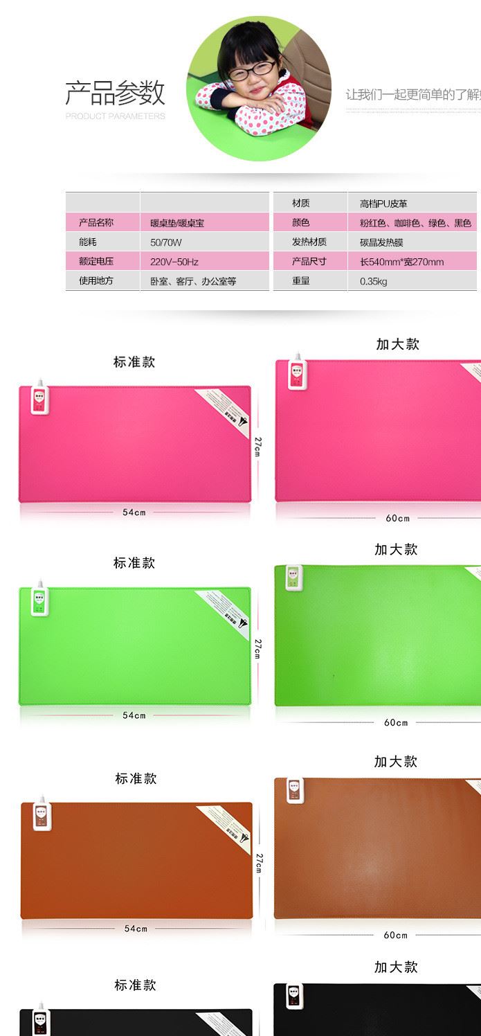 廠家直銷 安全發(fā)熱暖桌墊暖手寶電腦暖手墊加熱辦公室電熱書寫墊示例圖1
