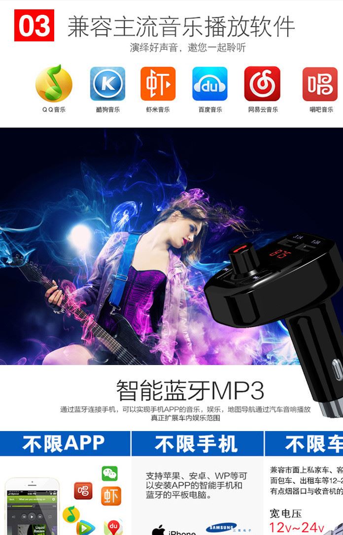 車載MP3充電器快充藍(lán)牙耳機智能底座汽車用點煙器安全錘USB車充示例圖3
