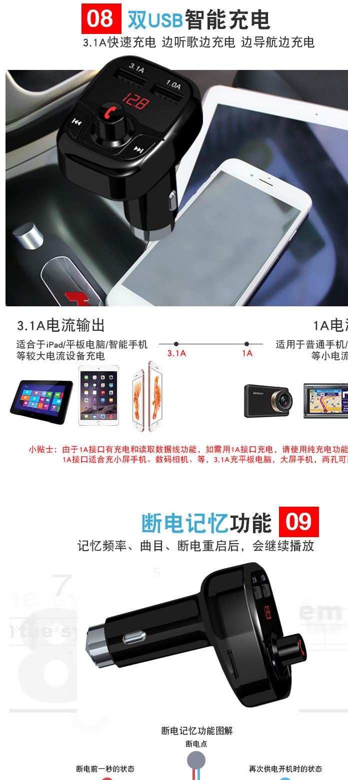 車載MP3充電器快充藍(lán)牙耳機智能底座汽車用點煙器安全錘USB車充示例圖6