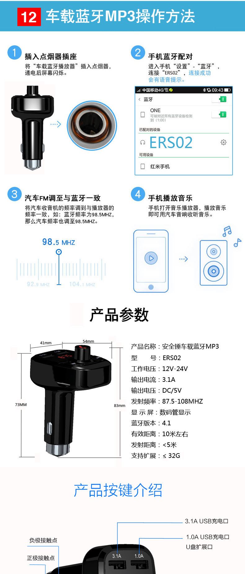車載MP3充電器快充藍(lán)牙耳機智能底座汽車用點煙器安全錘USB車充示例圖8