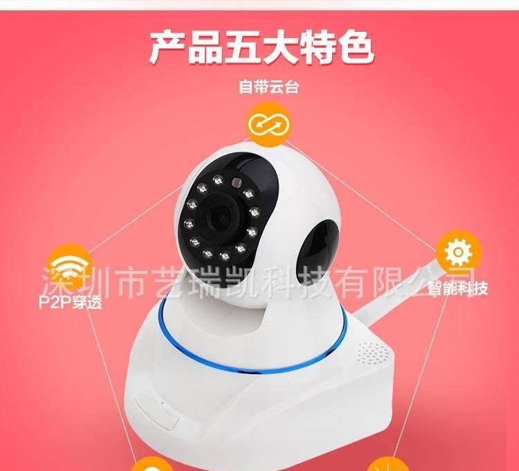 WIFI監控攝像頭 嬰兒監視器   網絡監控頭插卡示例圖4