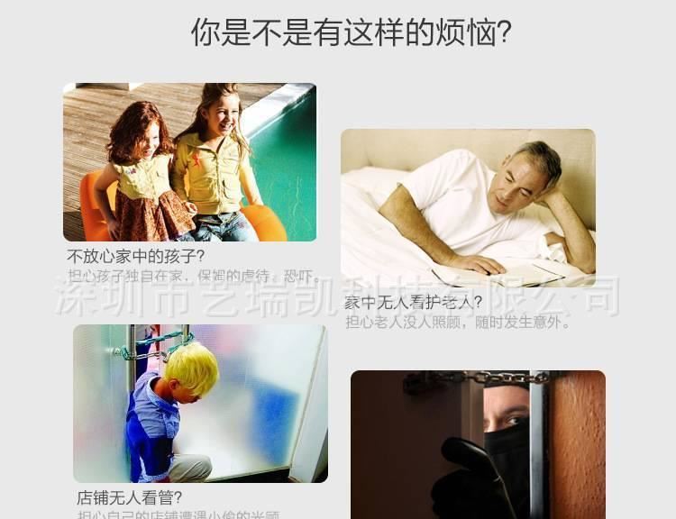 WIFI監控攝像頭 嬰兒監視器   網絡監控頭插卡示例圖8