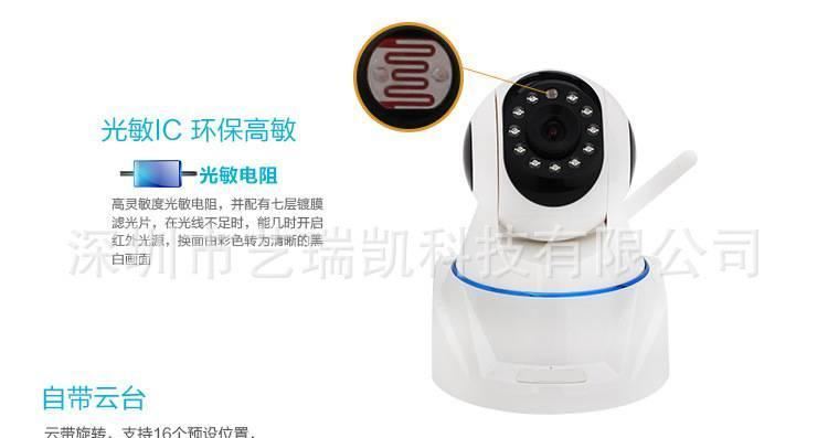 WIFI監控攝像頭 嬰兒監視器   網絡監控頭插卡示例圖15