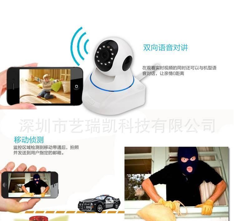 WIFI監控攝像頭 嬰兒監視器   網絡監控頭插卡示例圖17