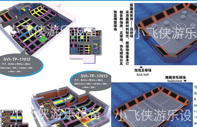 室內(nèi)超級蹦床兒童樂園 大型淘氣堡兒童滑梯彈跳蹦蹦床組合設(shè)備示例圖24