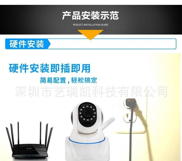 WIFI監控攝像頭 嬰兒監視器   網絡監控頭插卡示例圖21