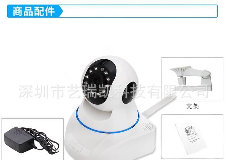WIFI監控攝像頭 嬰兒監視器   網絡監控頭插卡示例圖26