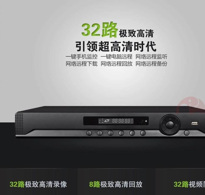 32路硬盤錄像機(jī) 高清HDMI1080P輸出 自帶域名 安防網(wǎng)絡(luò)監(jiān)控主機(jī)示例圖4