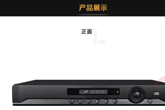 32路硬盤錄像機(jī) 高清HDMI1080P輸出 自帶域名 安防網(wǎng)絡(luò)監(jiān)控主機(jī)示例圖24