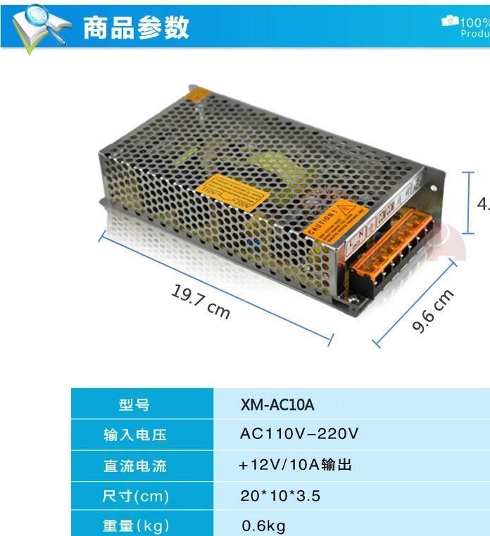 12V10A開關電源 安防監控工業電源12v直流輸出 監控攝像頭專用示例圖3