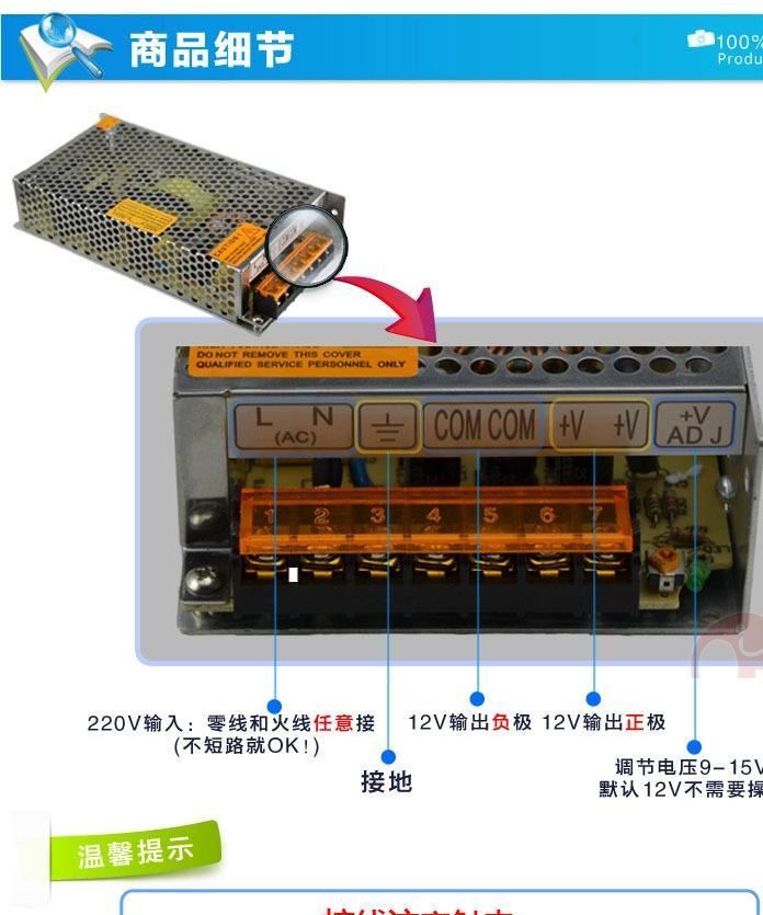 12V10A開關電源 安防監控工業電源12v直流輸出 監控攝像頭專用示例圖4