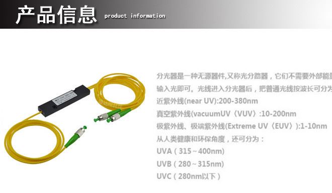 1分2分光器SC/APC全新拉推式光分路器FBT一分二尾纖式光分可定制示例圖4