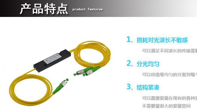 1分2分光器SC/APC全新拉推式光分路器FBT一分二尾纖式光分可定制示例圖5