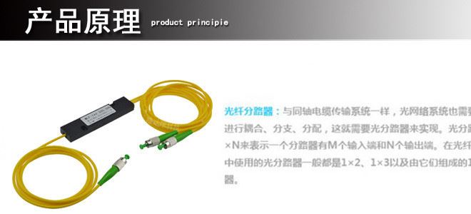 1分2分光器SC/APC全新拉推式光分路器FBT一分二尾纖式光分可定制示例圖6