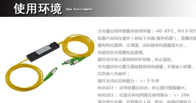 1分2分光器SC/APC全新拉推式光分路器FBT一分二尾纖式光分可定制示例圖7