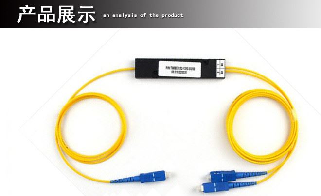 1分2分光器SC/UPC光纖全新光分路器FBT一分二尾纖式光分可定制示例圖2