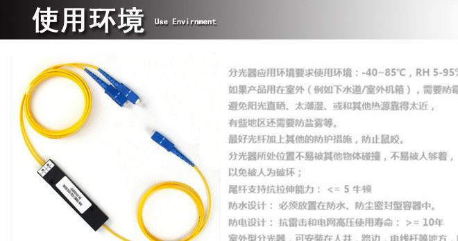 1分2分光器SC/UPC光纖全新光分路器FBT一分二尾纖式光分可定制示例圖4