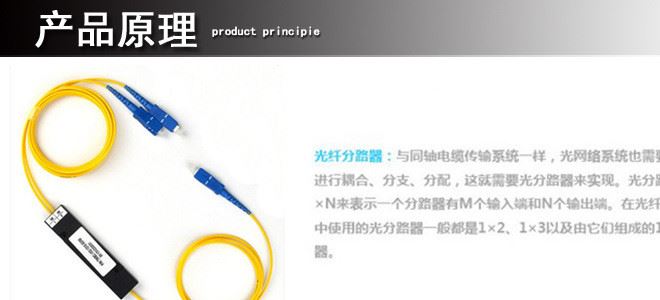 1分2分光器SC/UPC光纖全新光分路器FBT一分二尾纖式光分可定制示例圖6