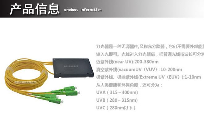 1分4分光器SC/APC全新拉推式光分路器FBT一分二尾纖式光分可定制示例圖6