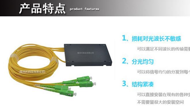 1分4分光器SC/APC全新拉推式光分路器FBT一分二尾纖式光分可定制示例圖7